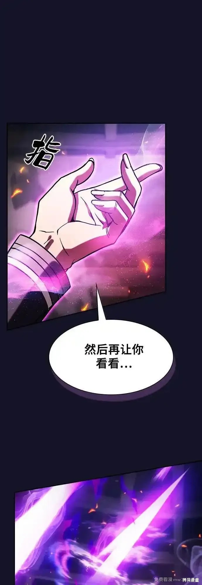 第81话 第2页