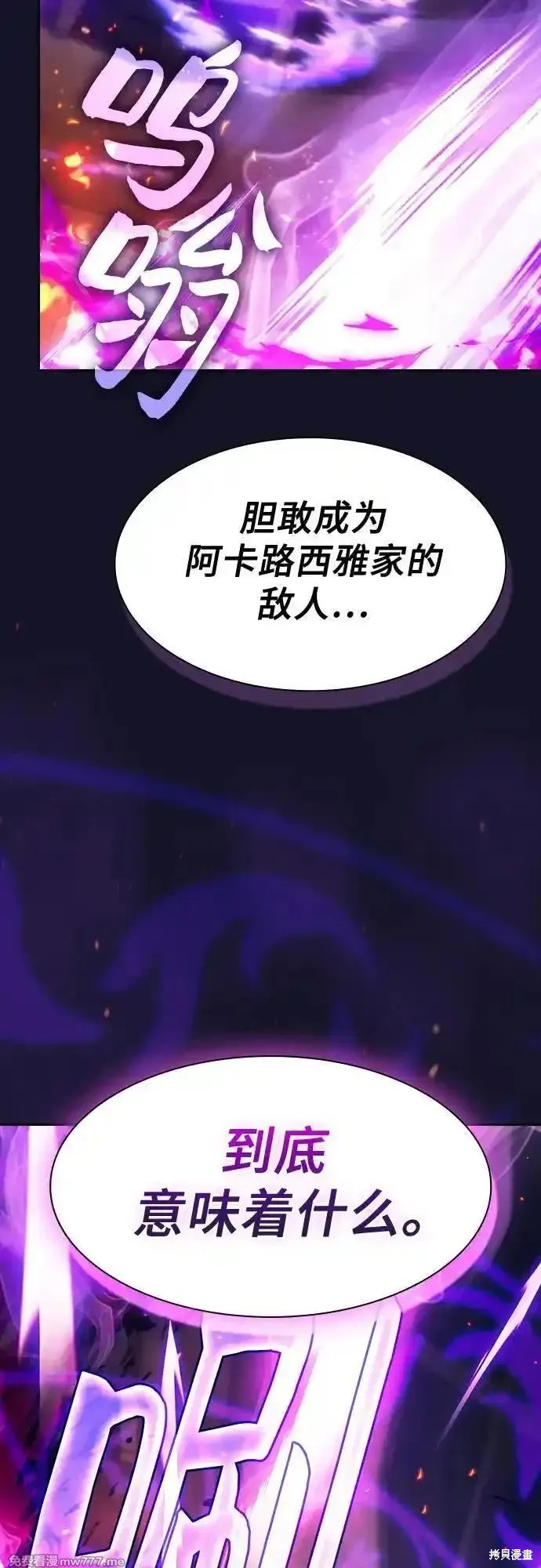 第81话 第3页