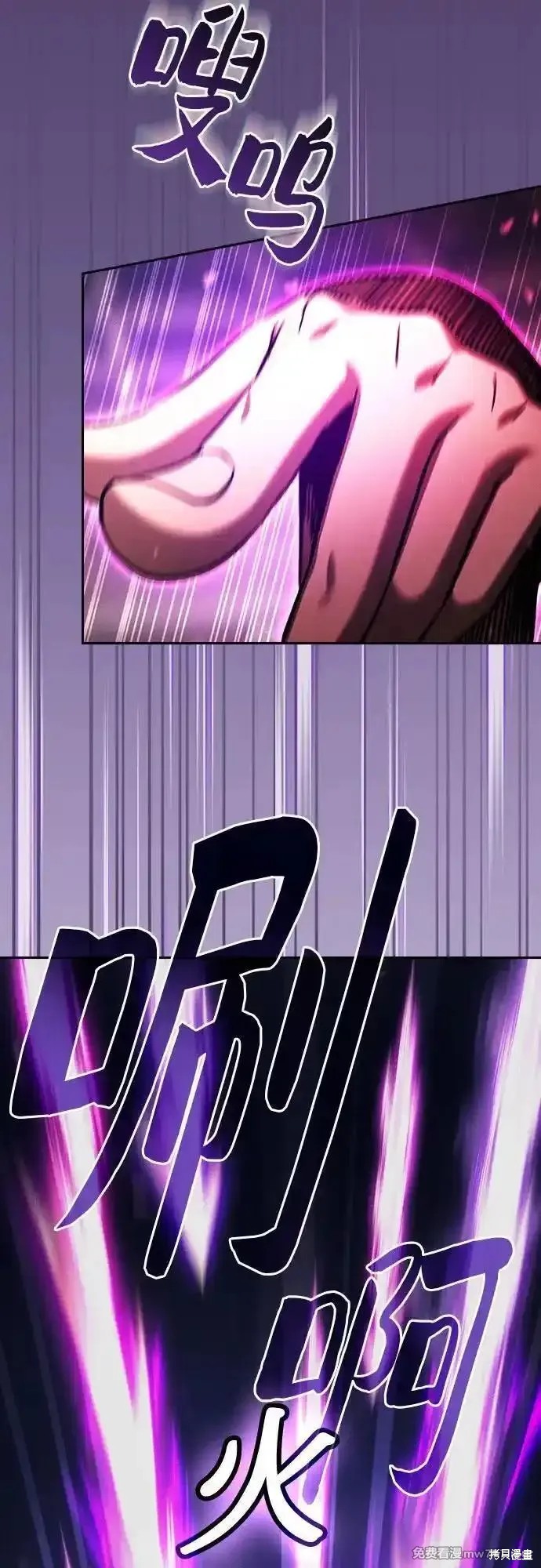 第81话 第6页