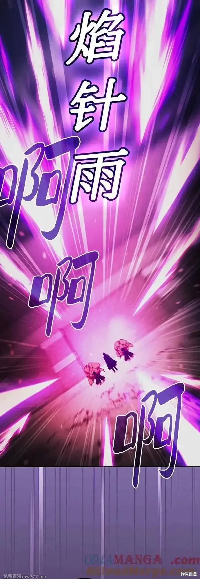 第81话 第7页