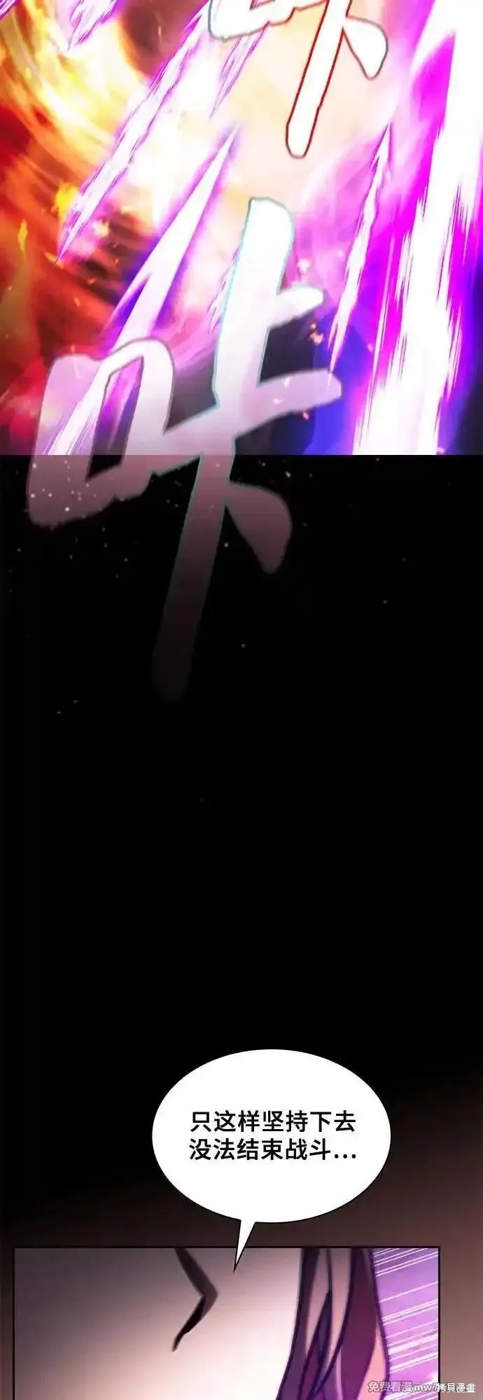 第81话 第11页