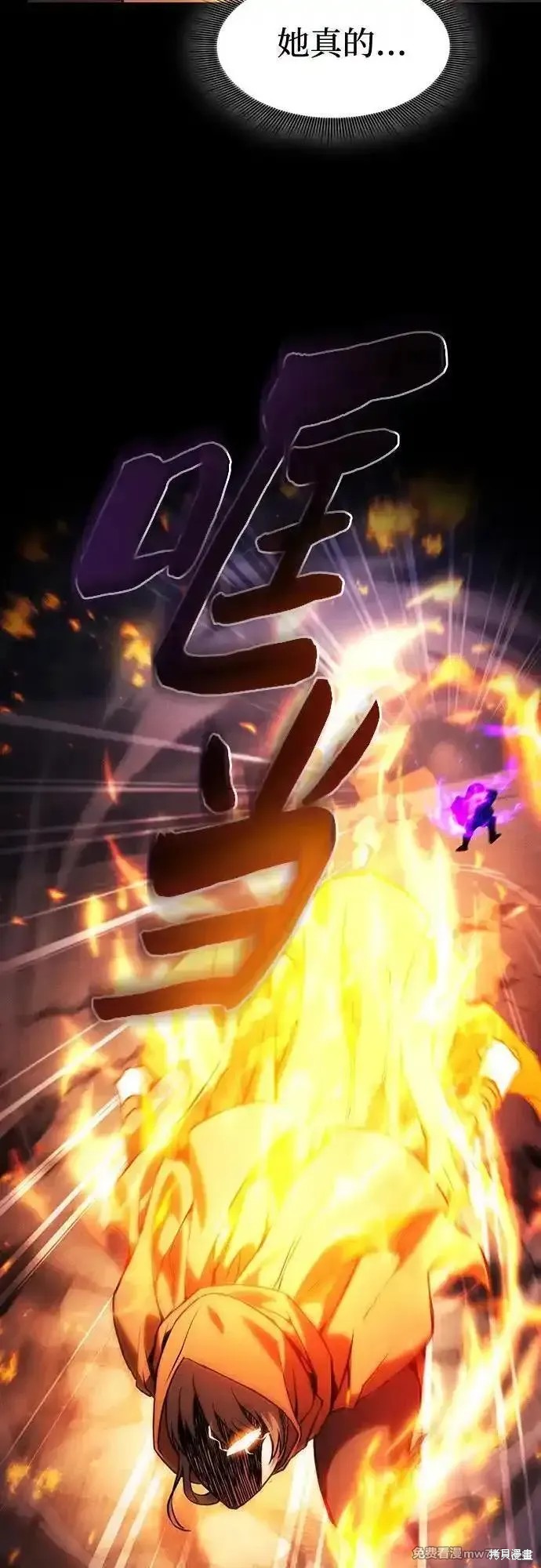 第81话 第20页