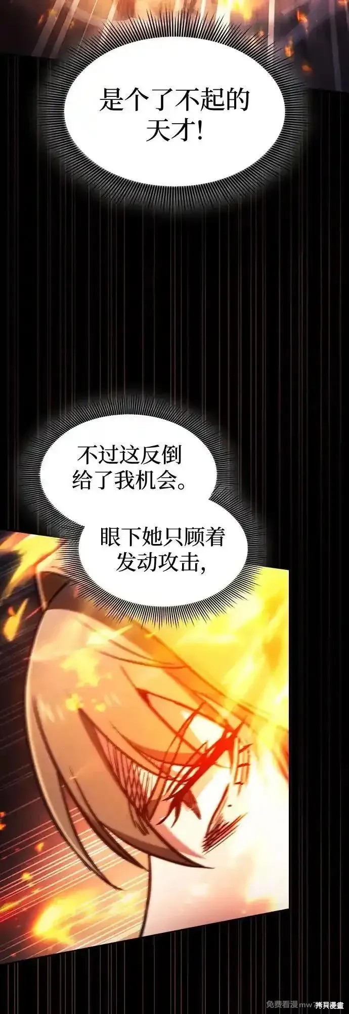 第81话 第21页