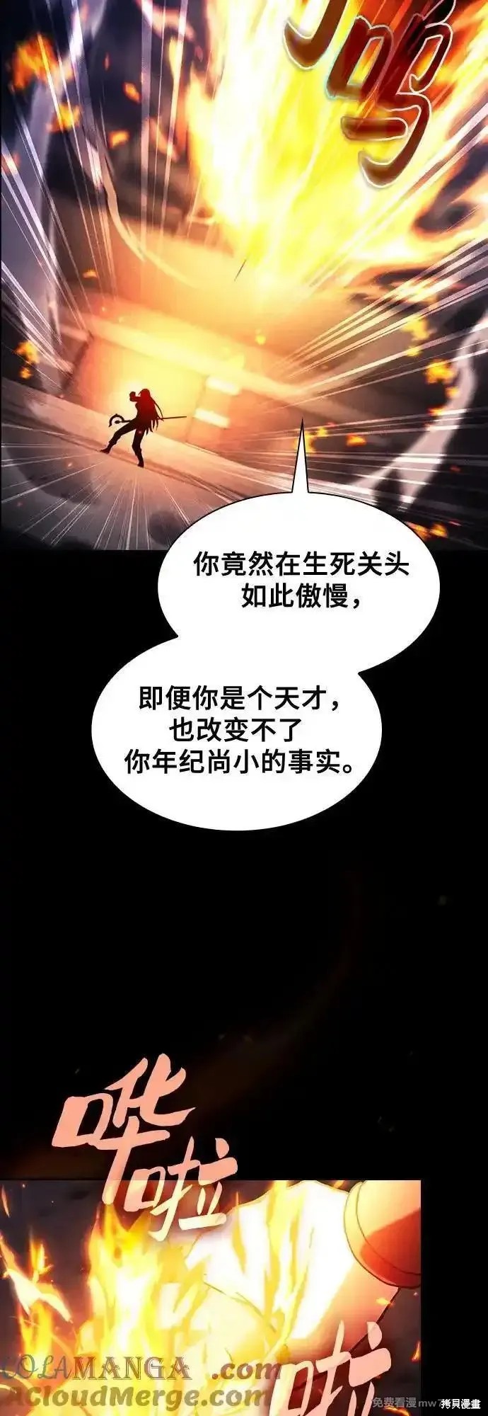 第81话 第25页