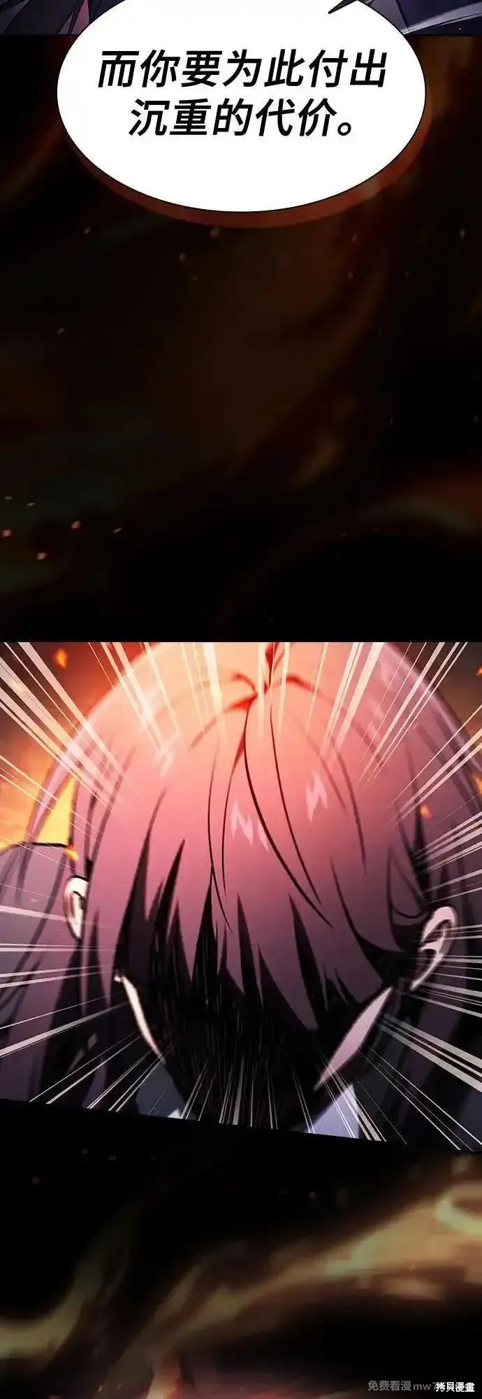 第81话 第27页