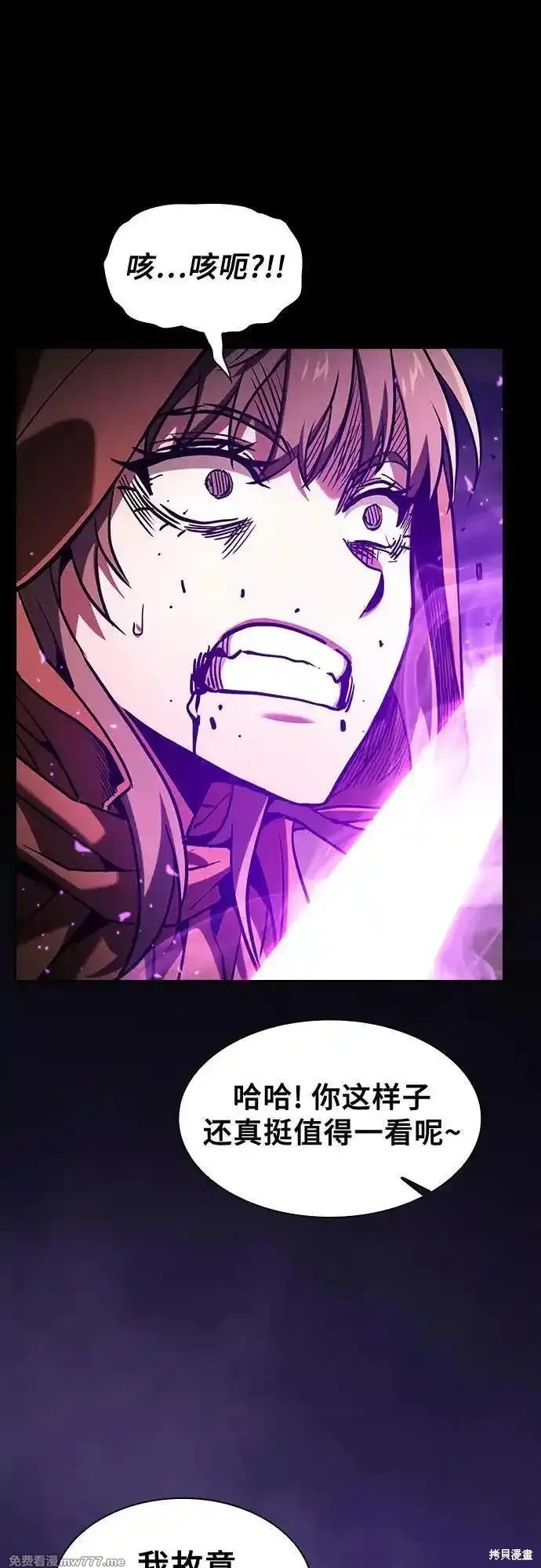 第81话 第30页