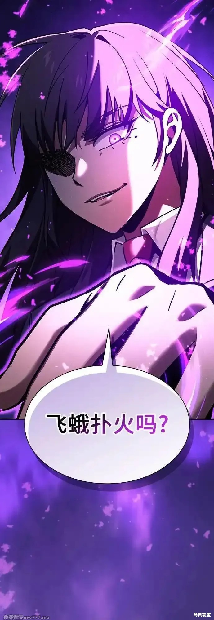 第81话 第32页