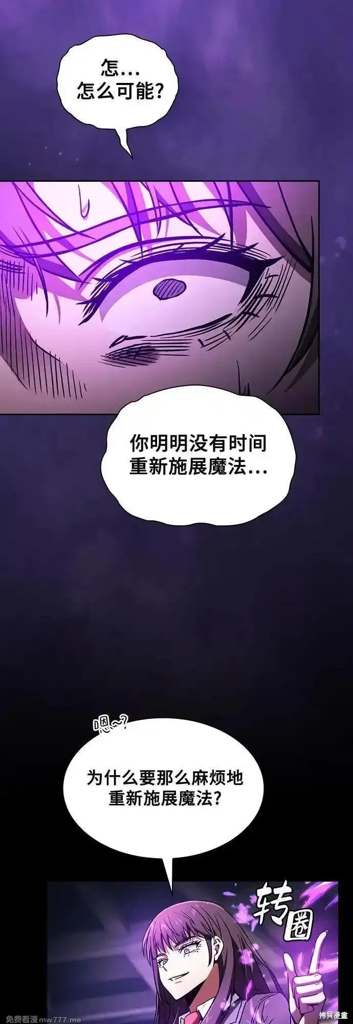第81话 第33页