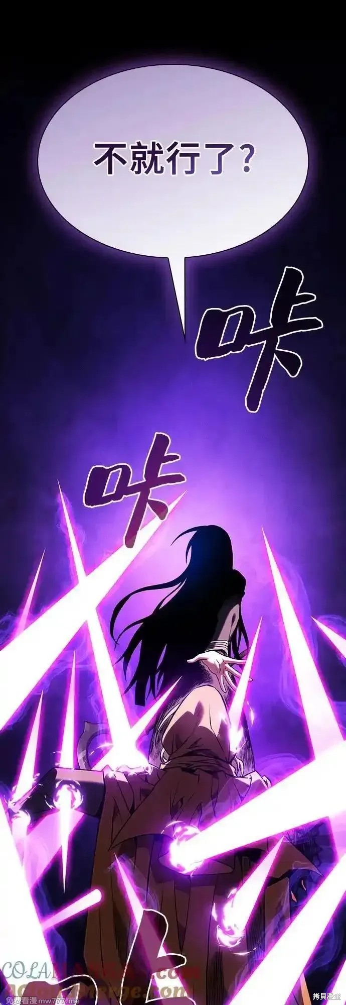 第81话 第37页