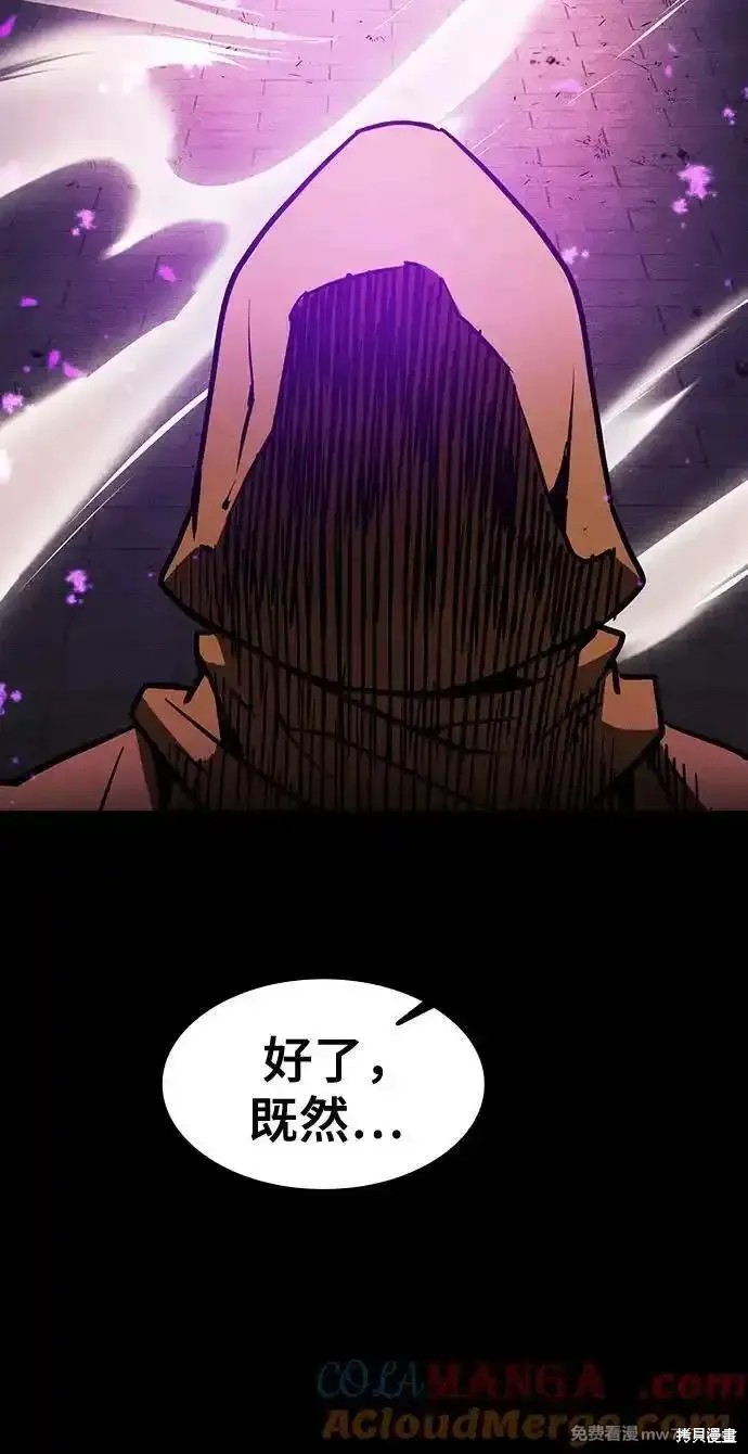 第81话 第43页