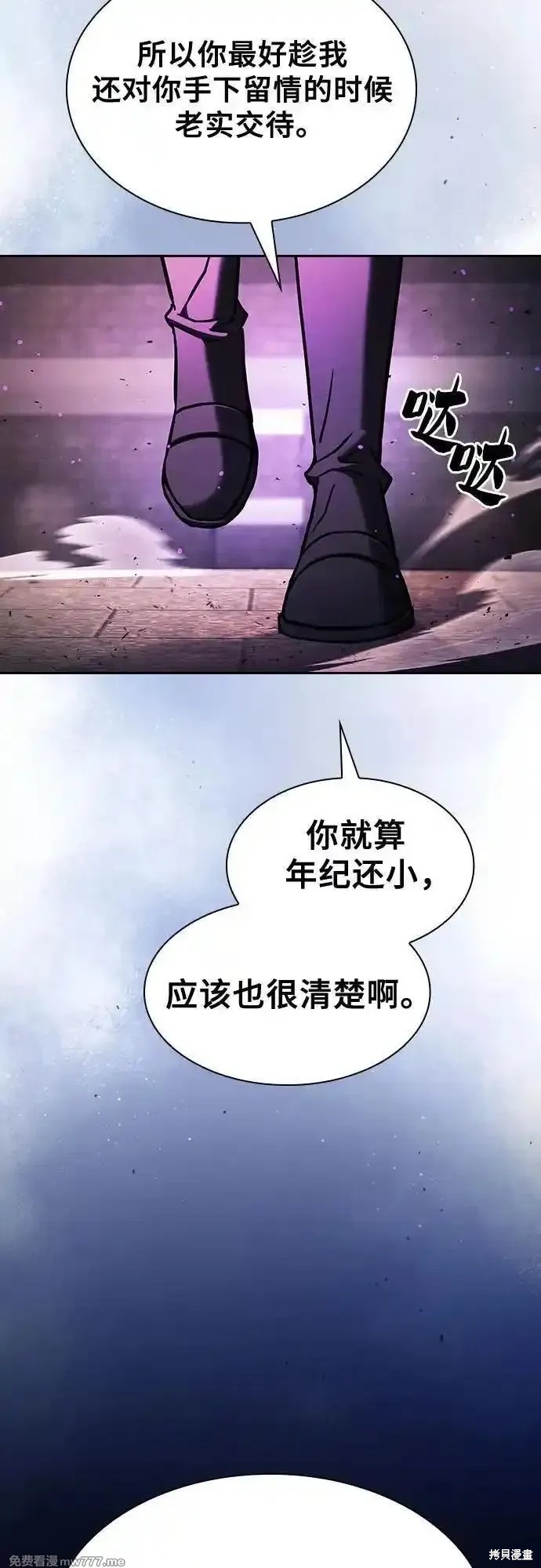 第81话 第48页