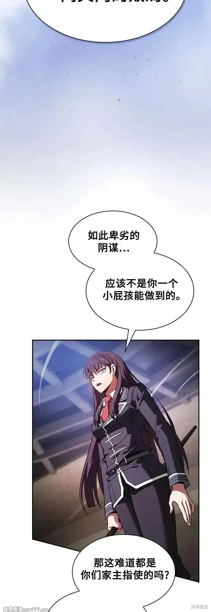 第81话 第51页