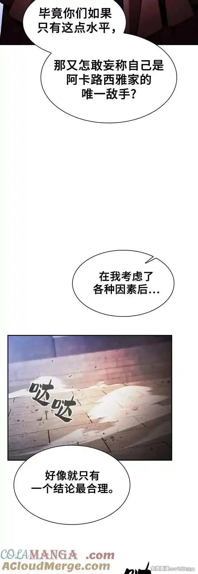 第81话 第55页