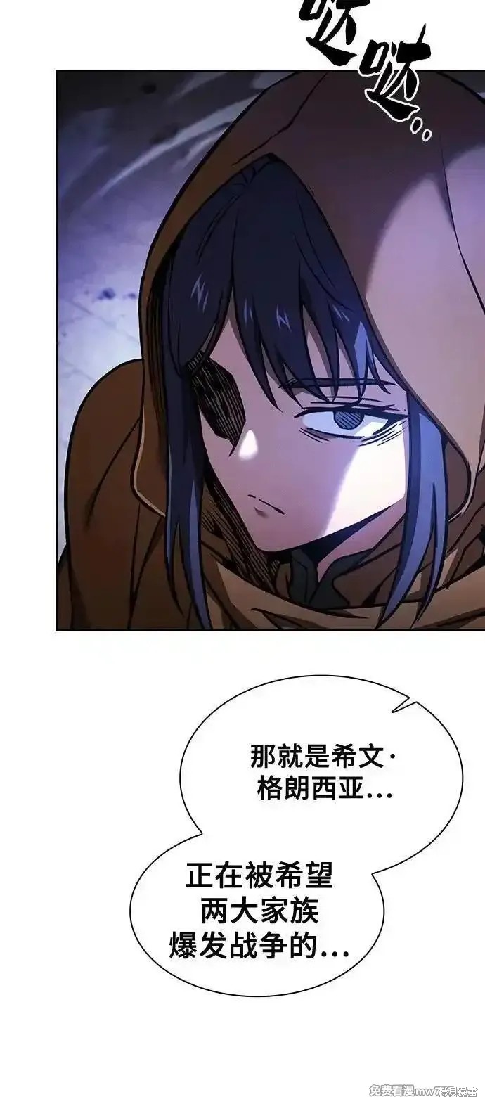 第81话 第56页