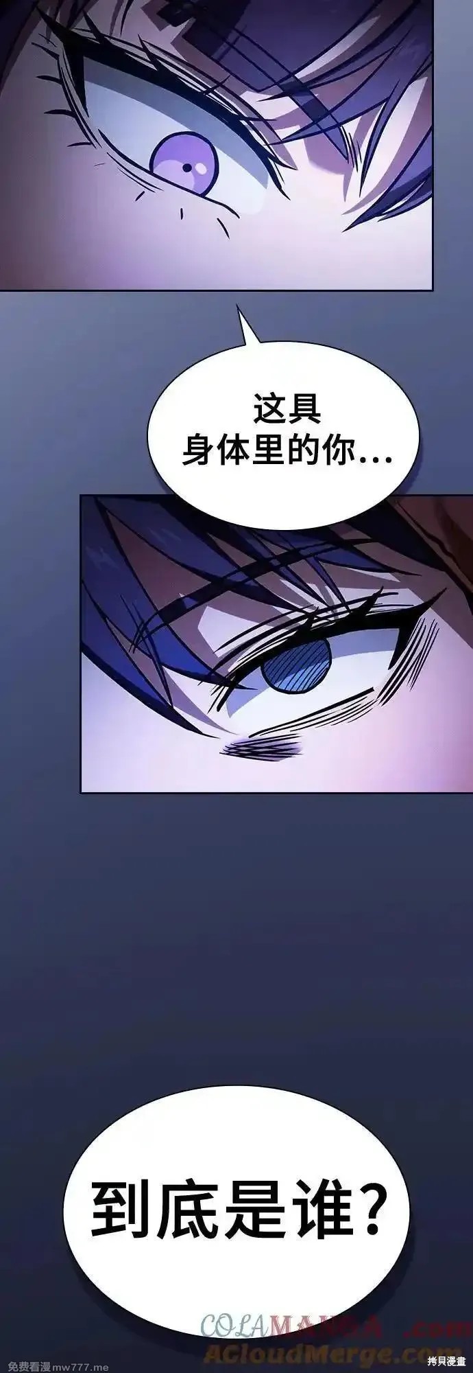 第81话 第58页
