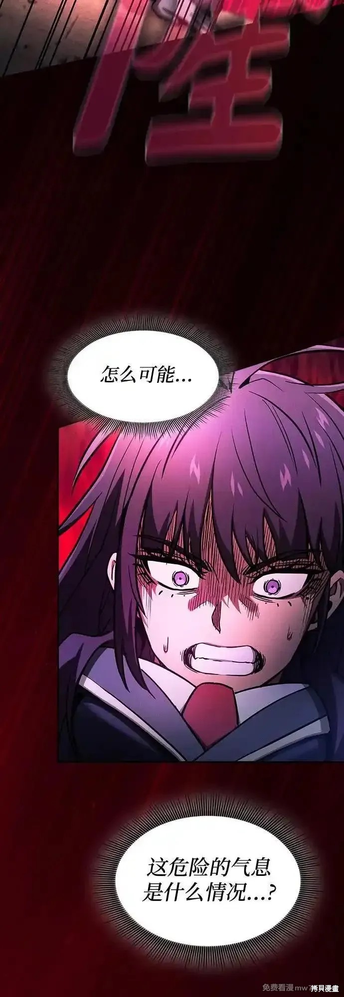 第81话 第65页