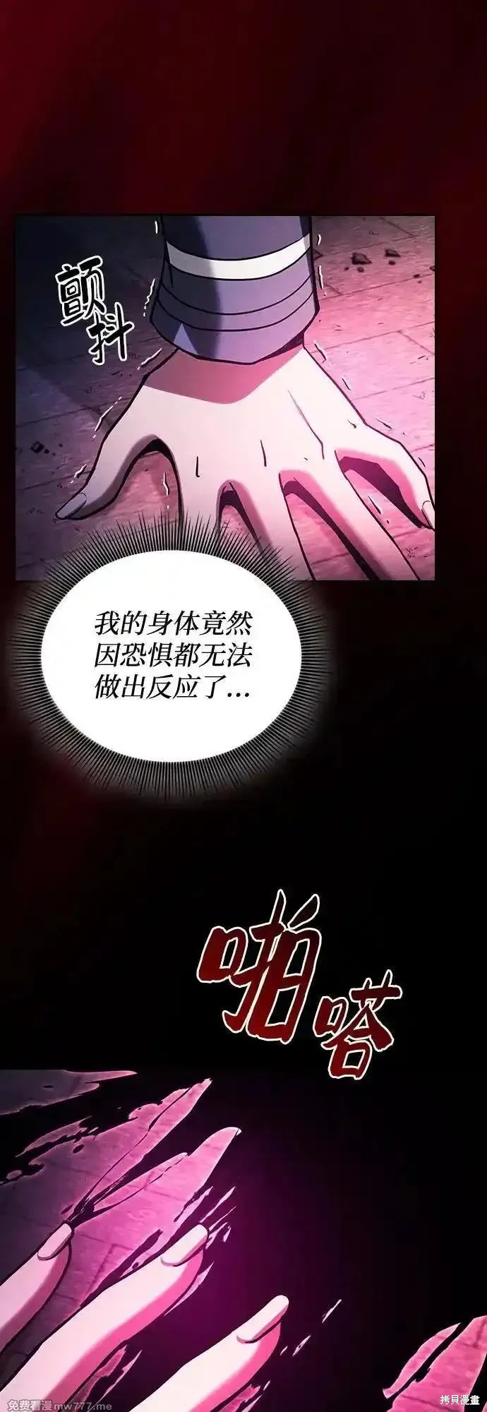 第81话 第66页