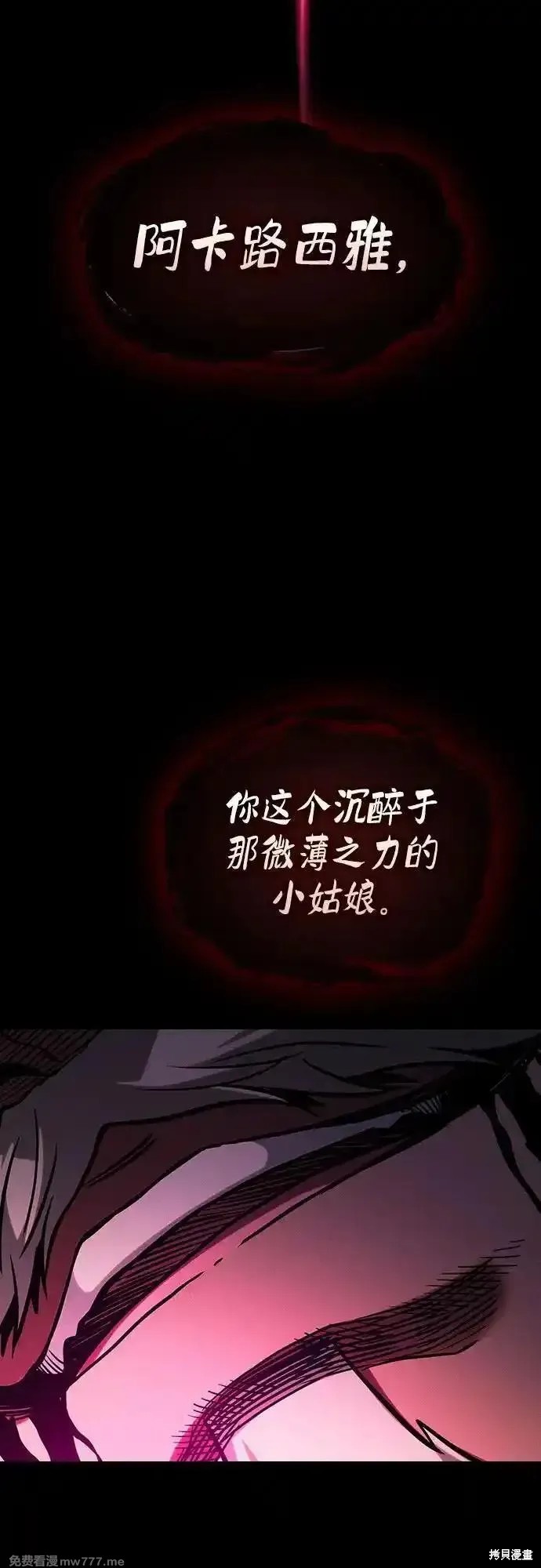 第81话 第72页