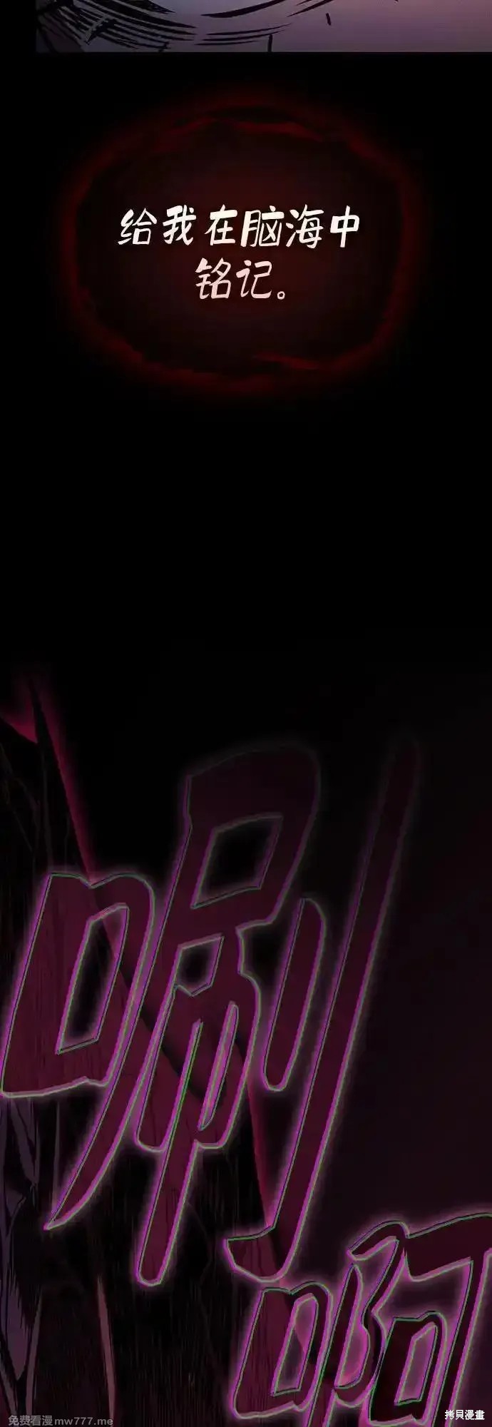 第81话 第74页