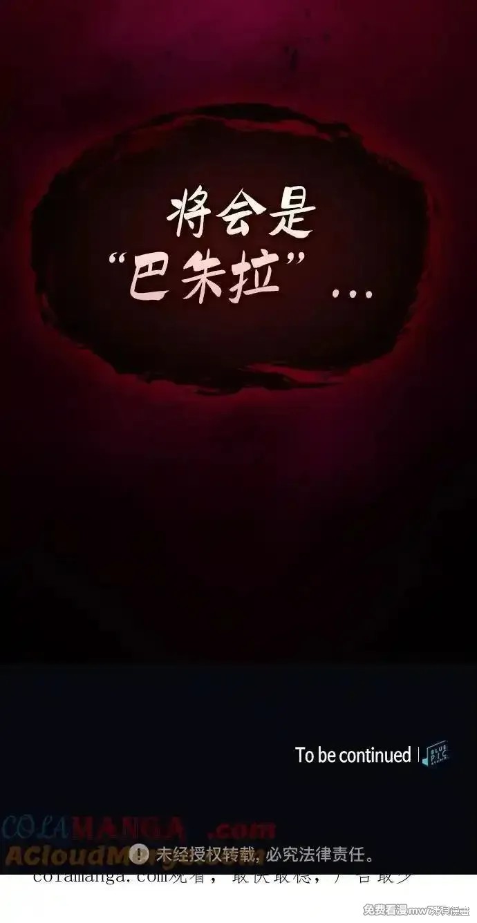 第81话 第79页