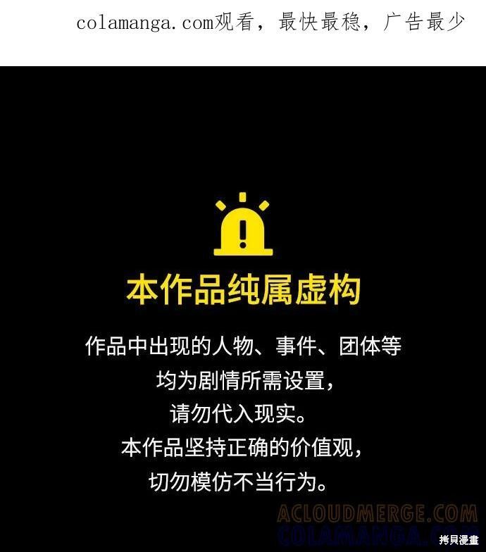 第105话 第1页