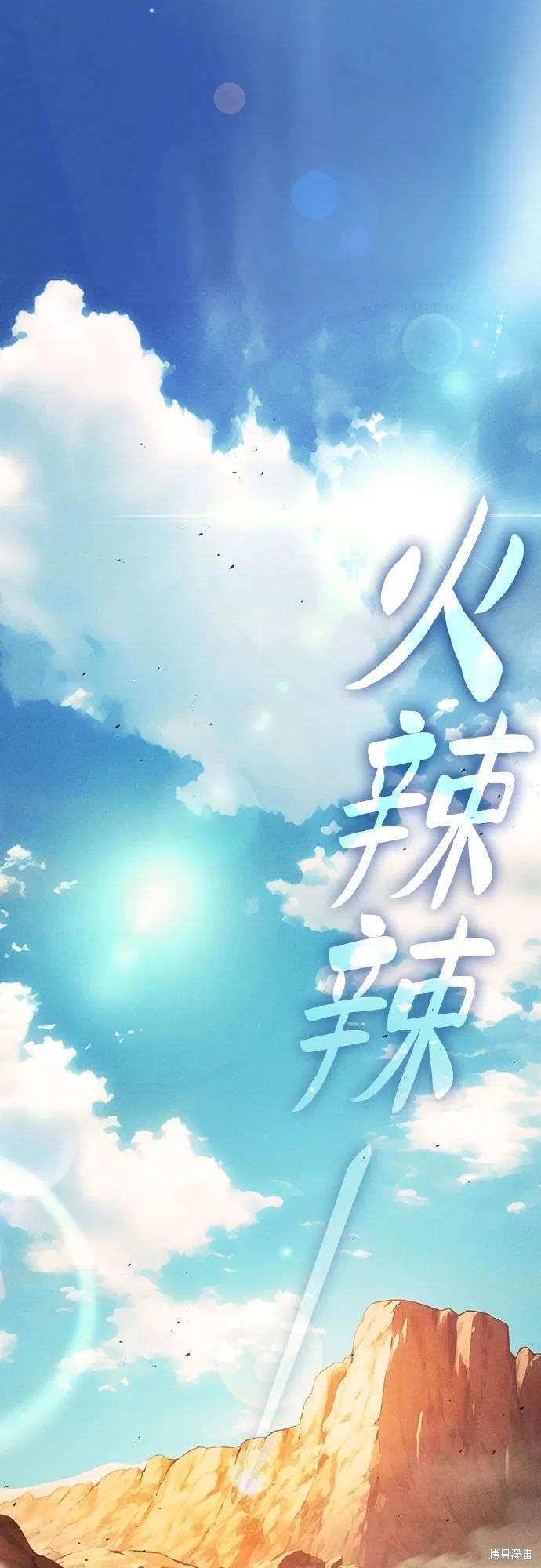 第105话 第2页