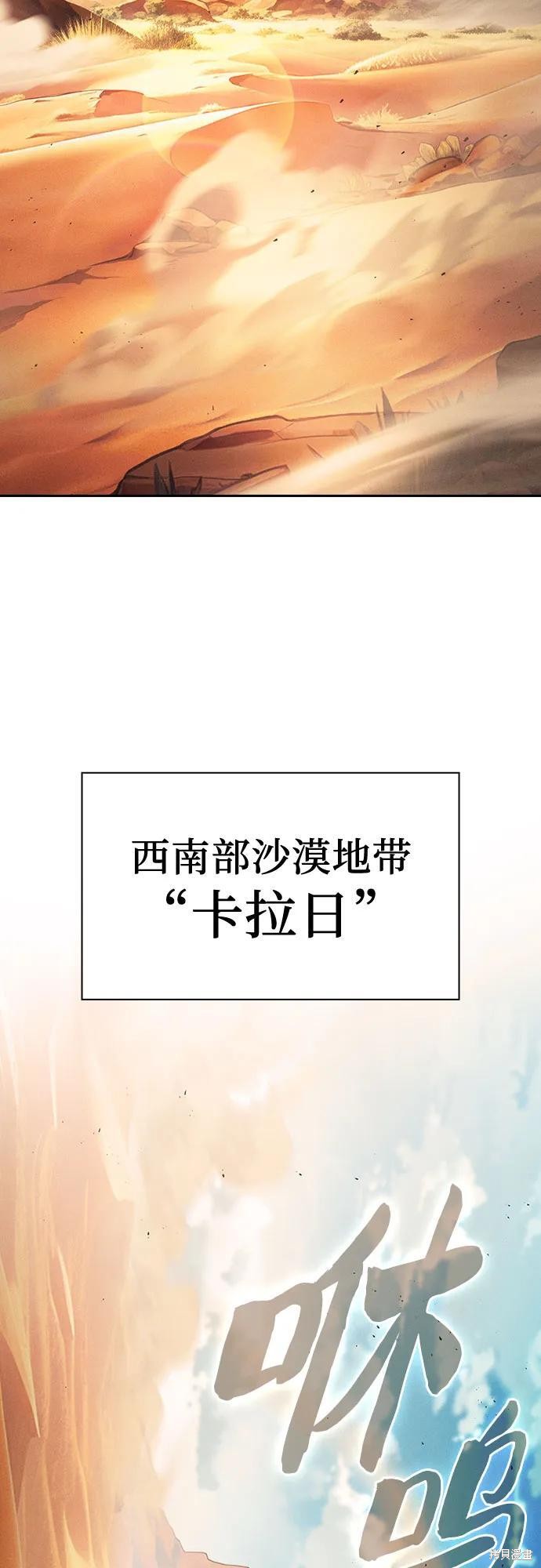 第105话 第3页