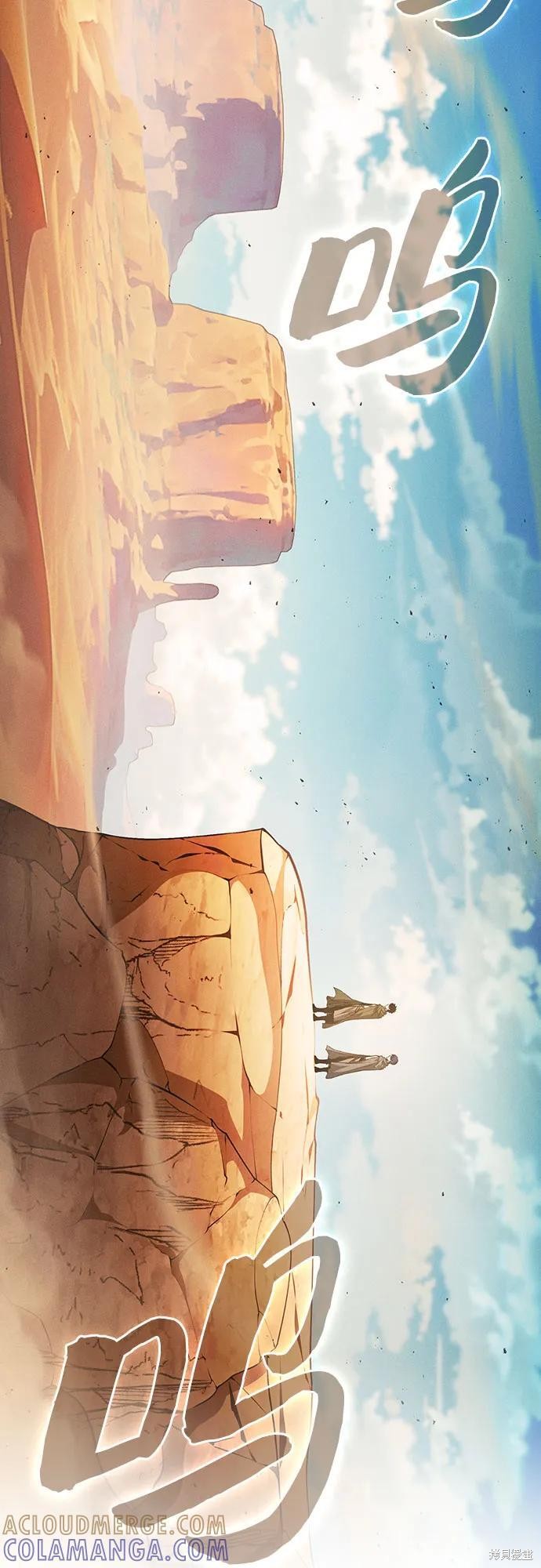 第105话 第4页
