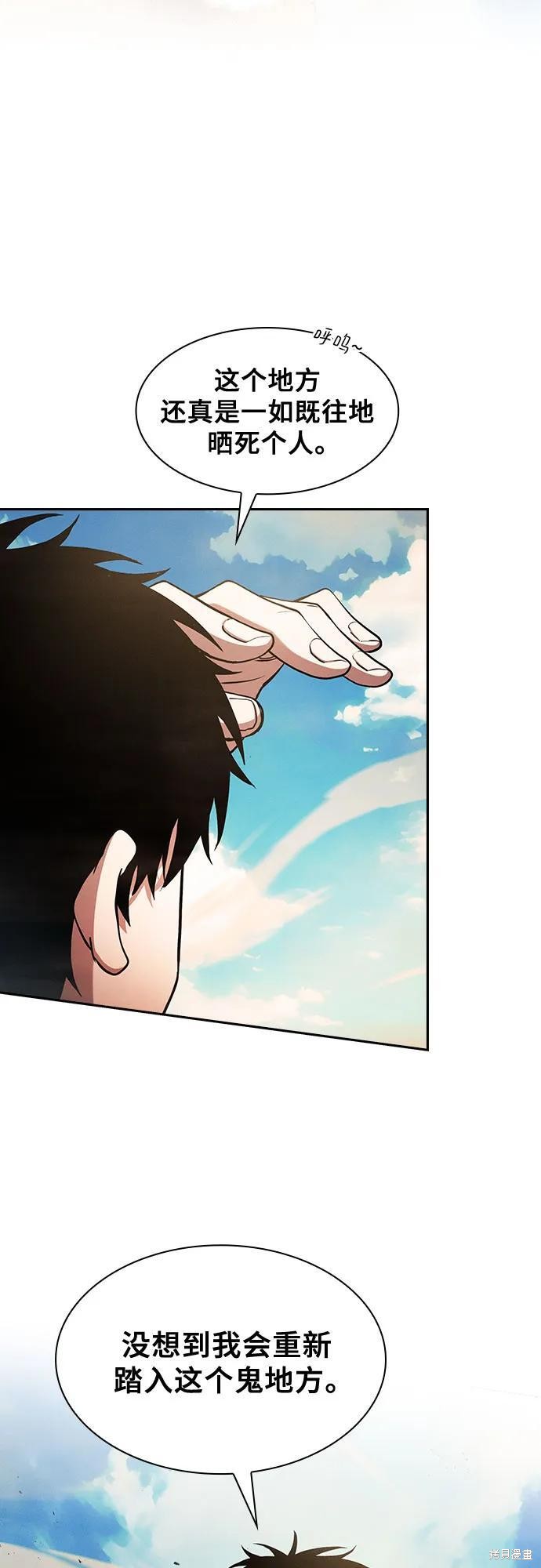 第105话 第5页
