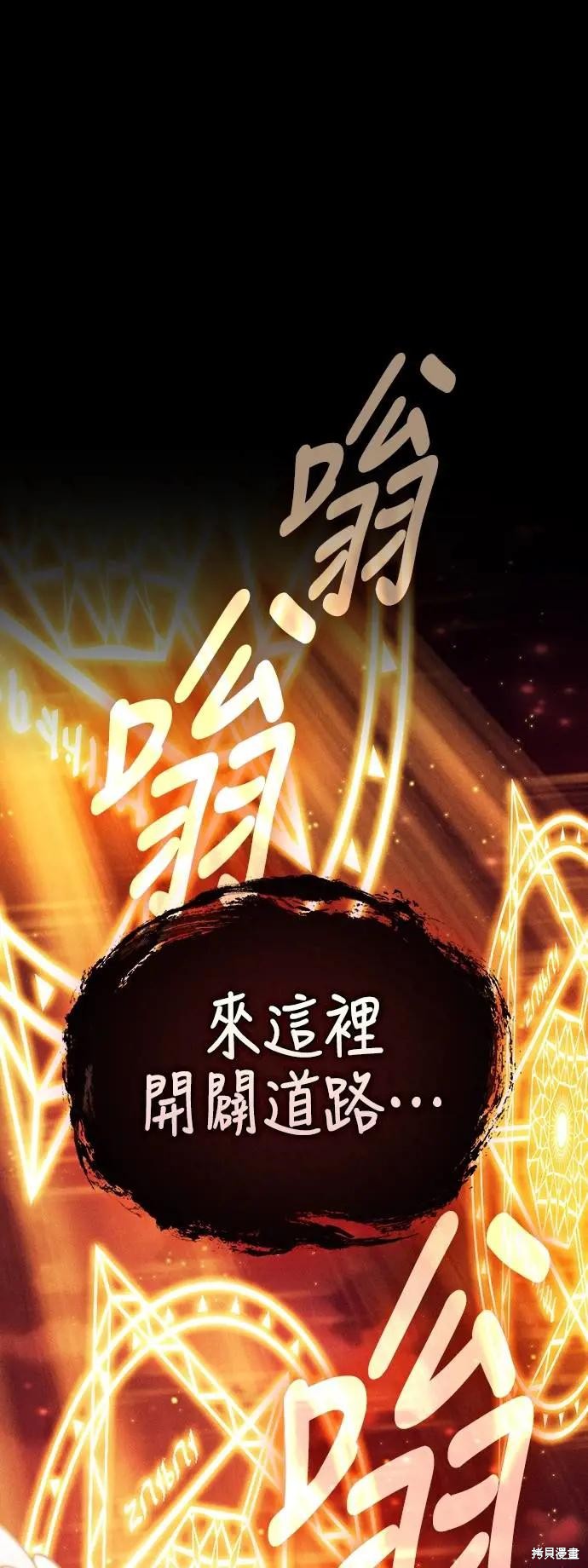 第88话 第1页