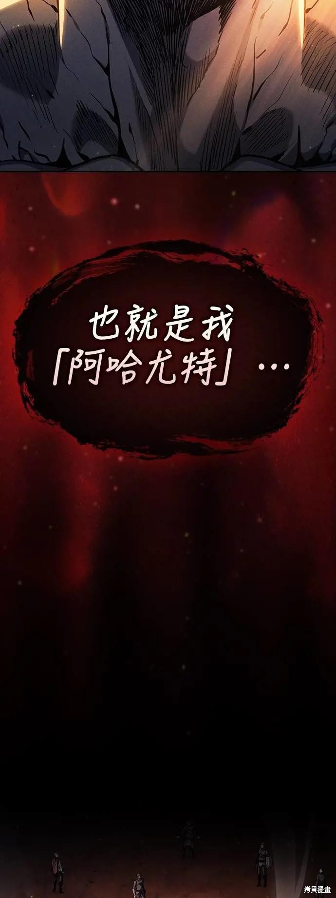 第88话 第4页