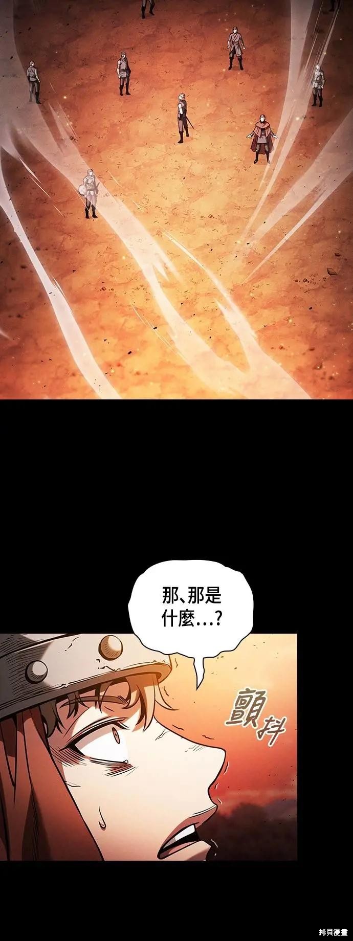 第88话 第5页