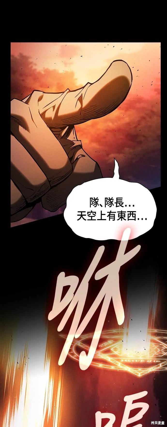 第88话 第6页