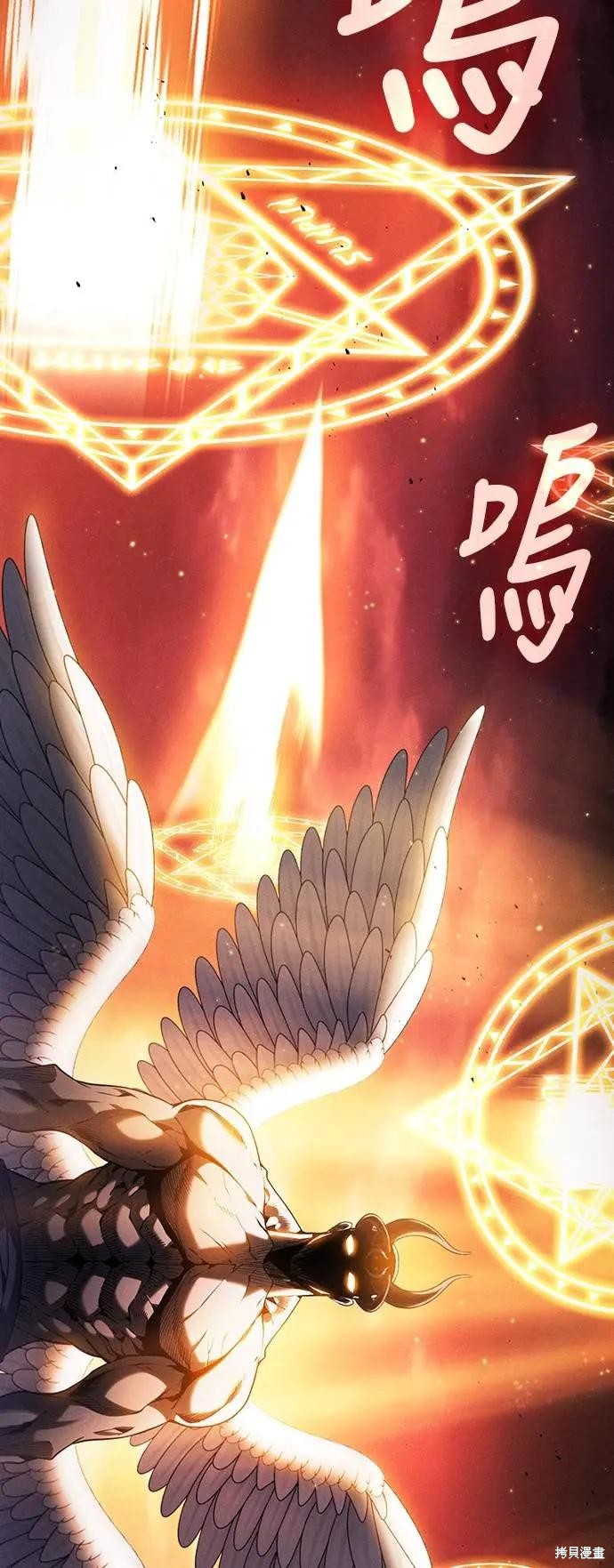 第88话 第7页