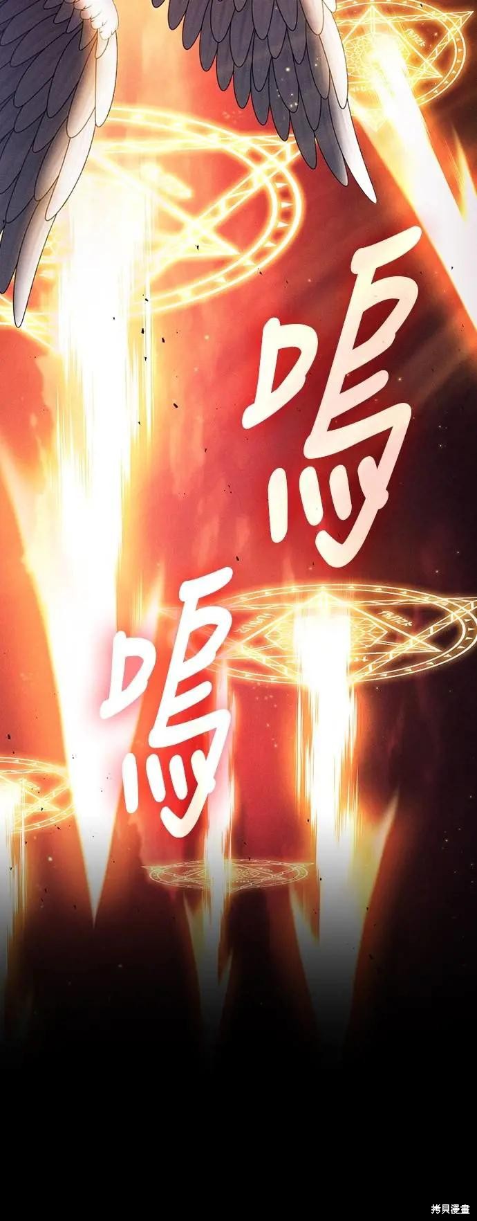 第88话 第8页