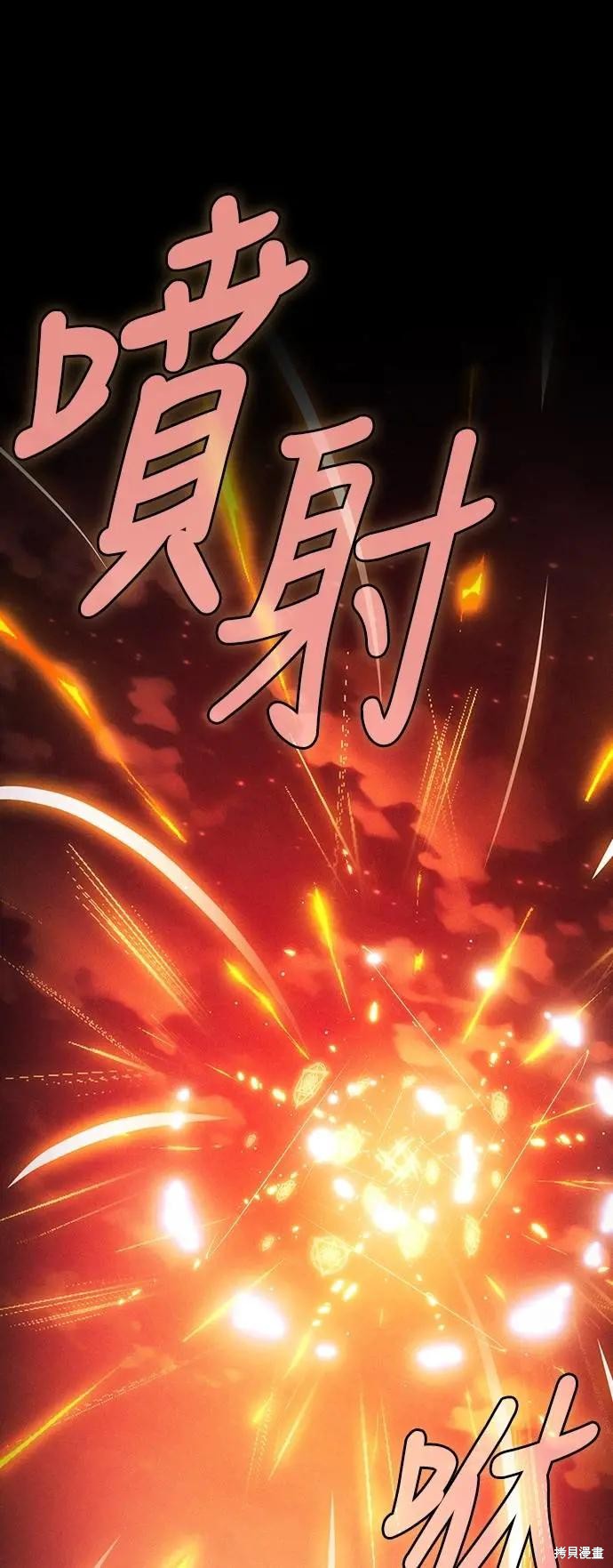 第88话 第9页