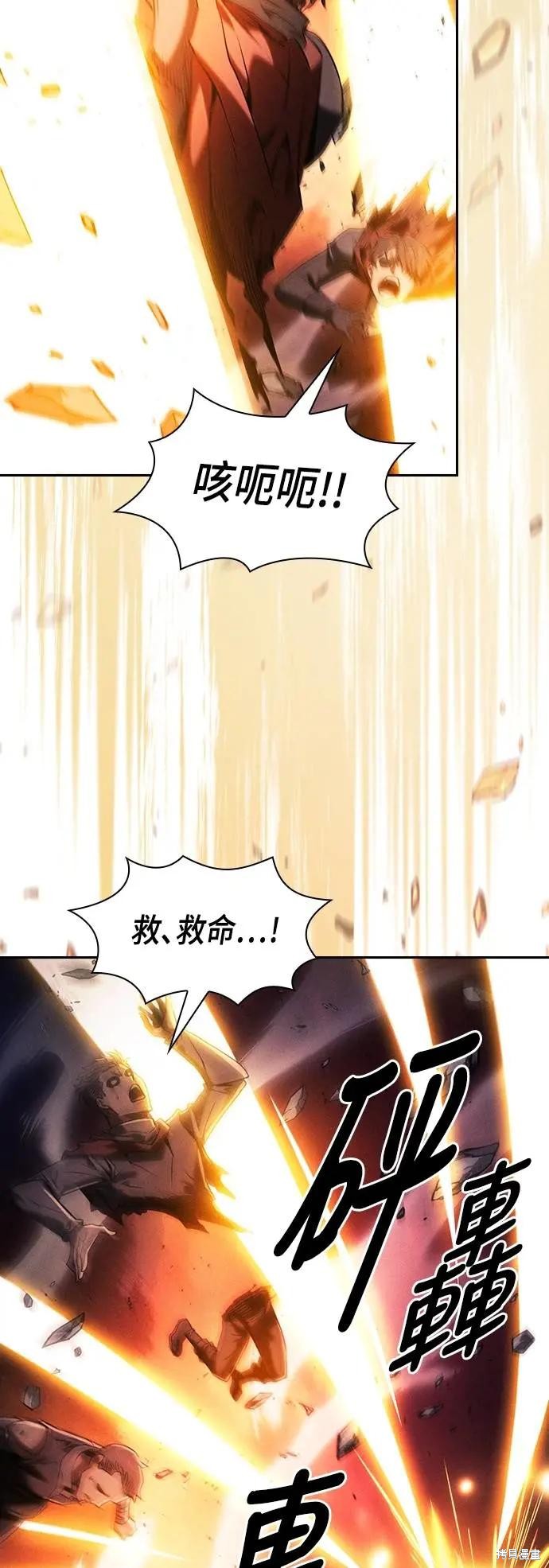 第88话 第15页