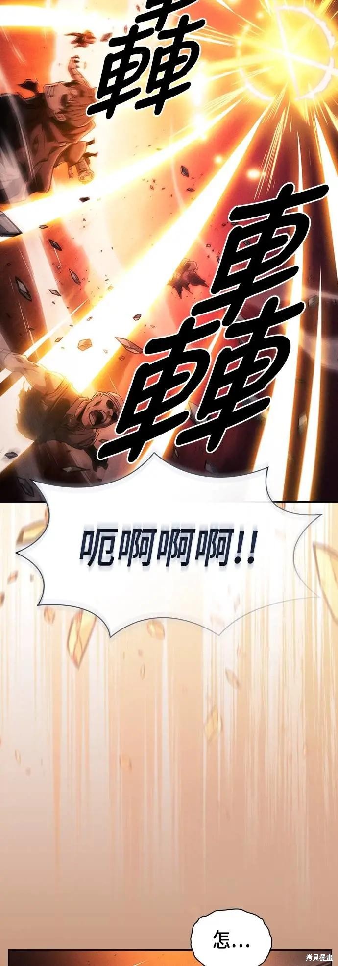第88话 第16页