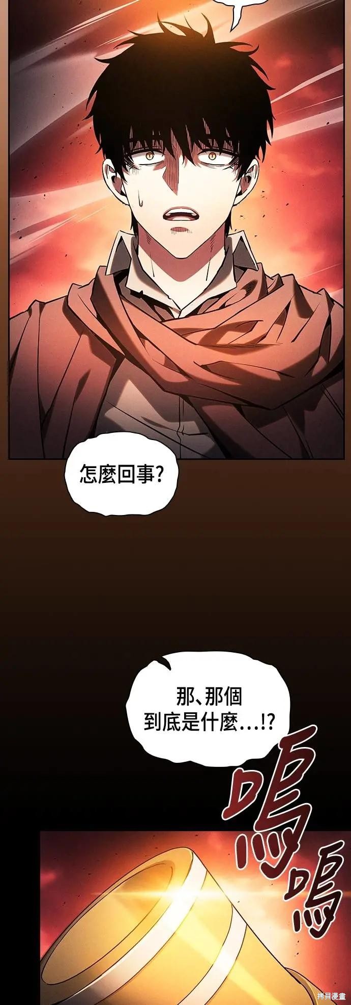 第88话 第17页