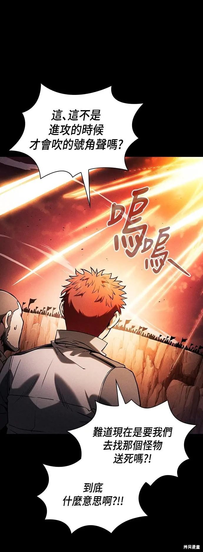 第88话 第19页