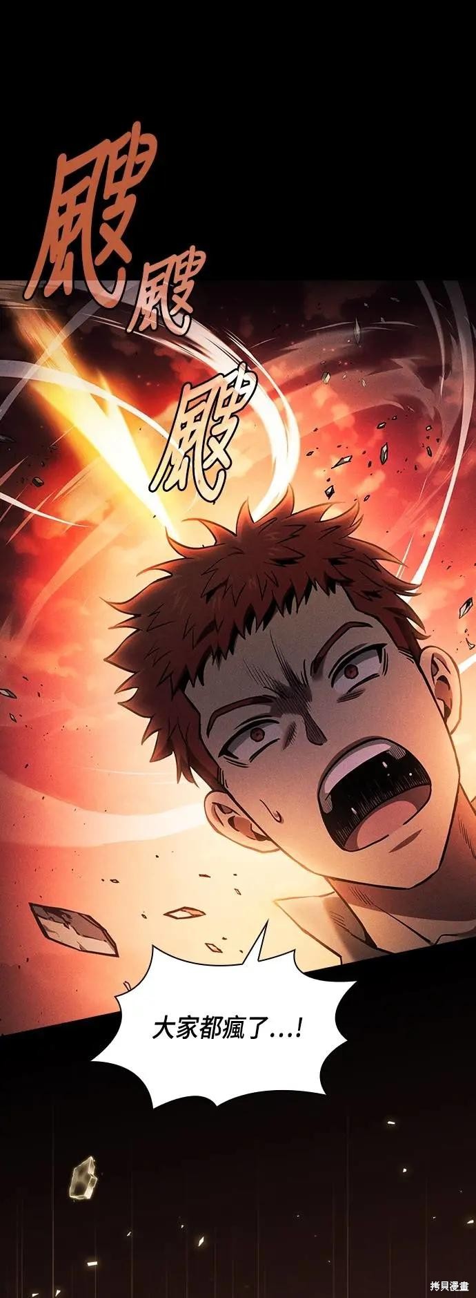 第88话 第20页