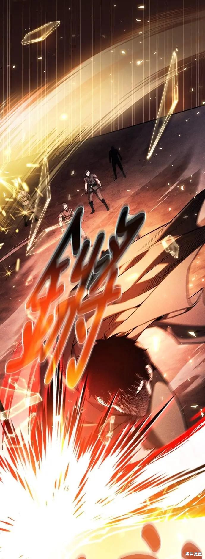 第88话 第21页