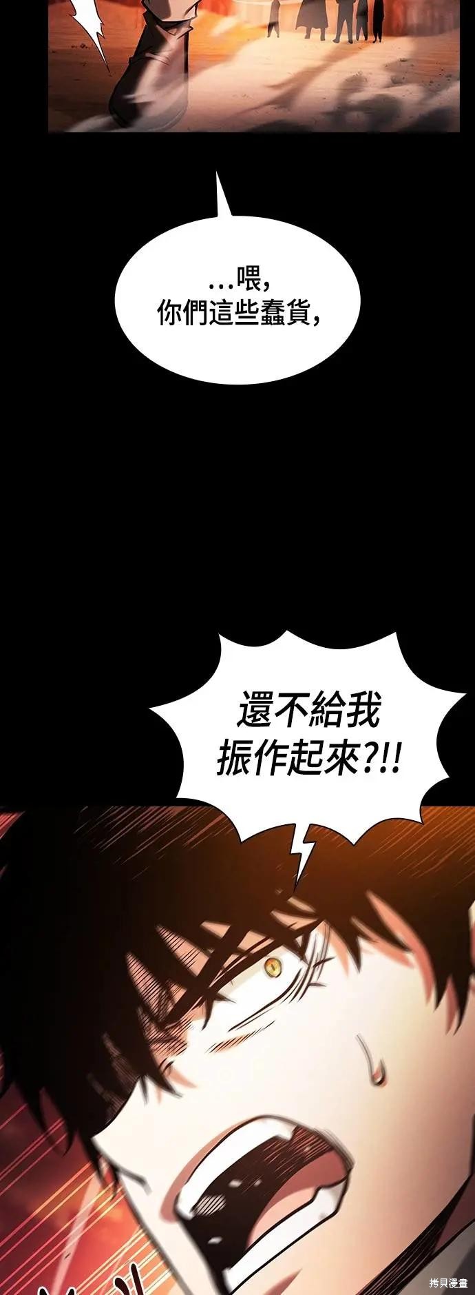 第88话 第24页