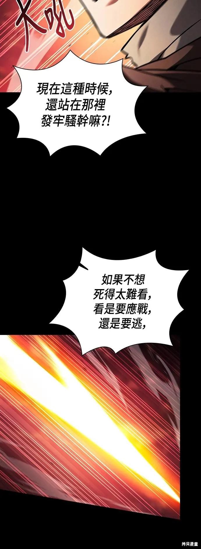 第88话 第25页