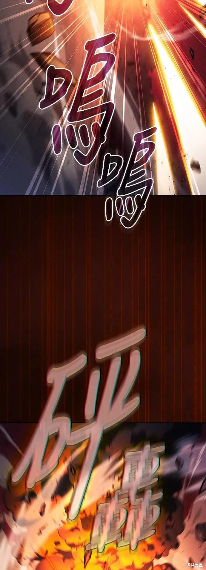 第88话 第27页