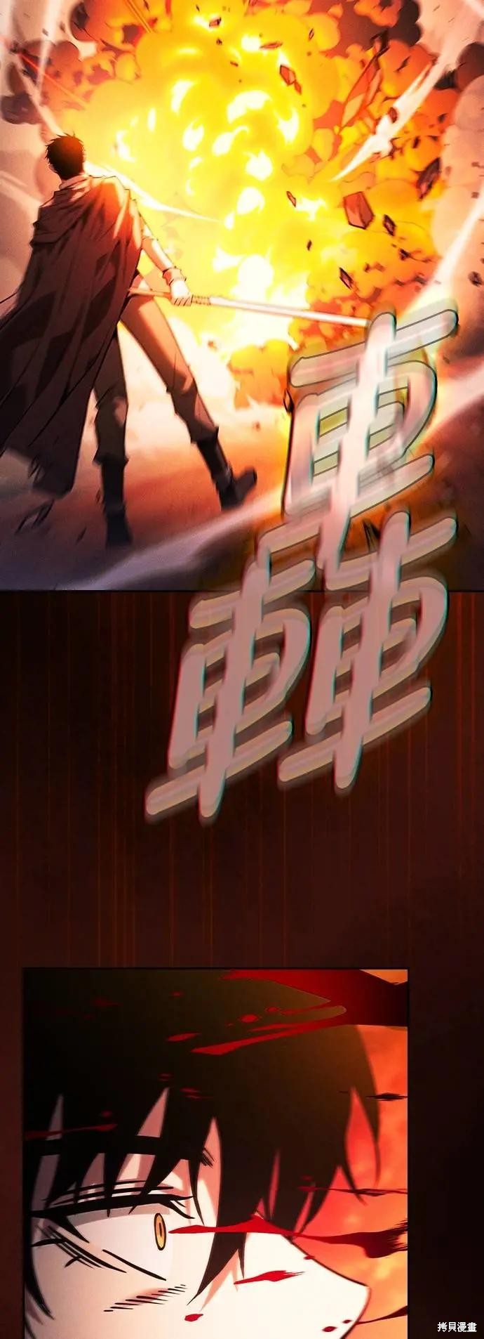第88话 第28页