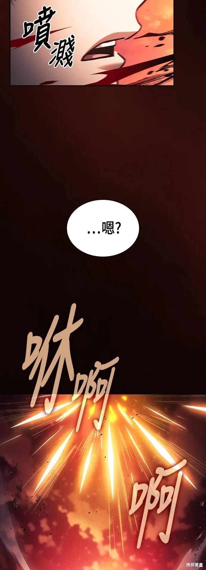 第88话 第29页