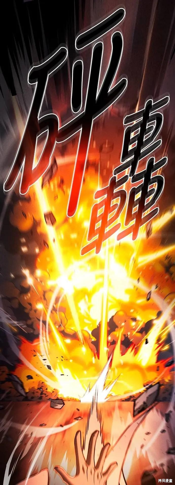 第88话 第31页