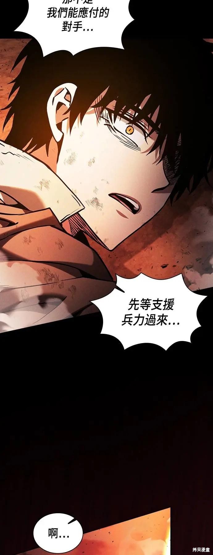 第88话 第35页