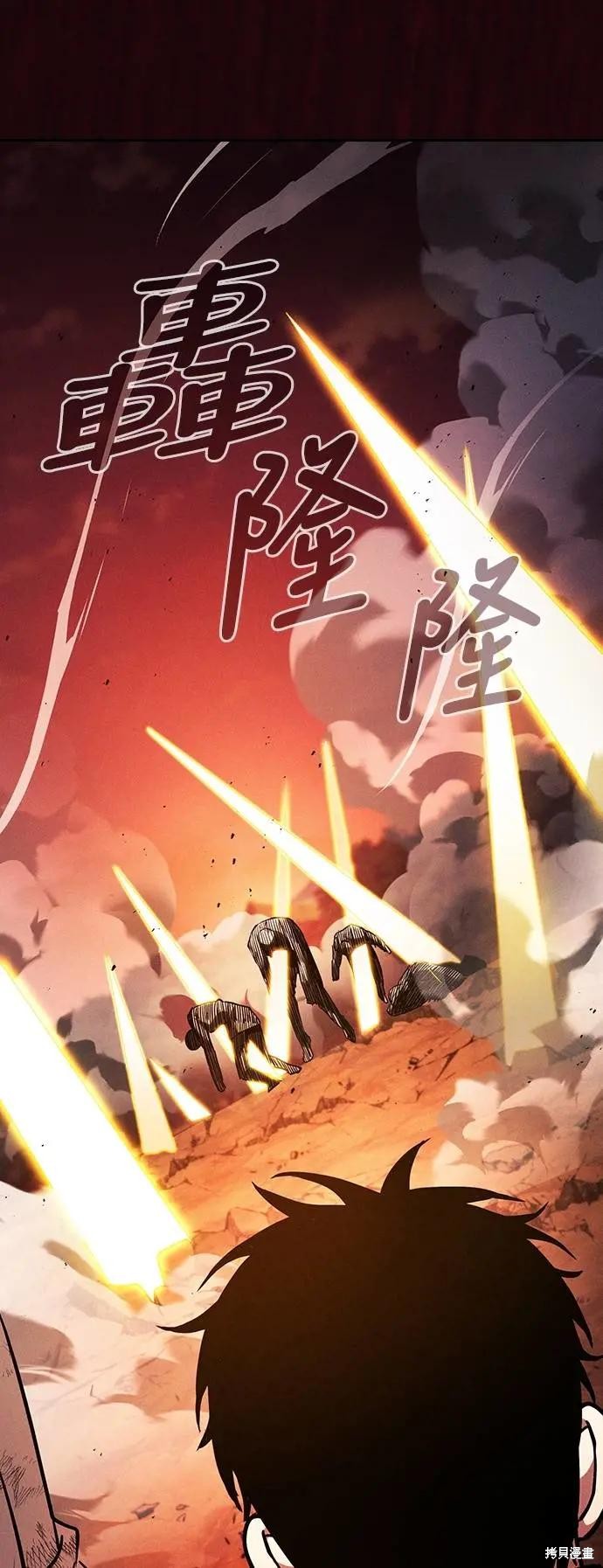 第88话 第37页
